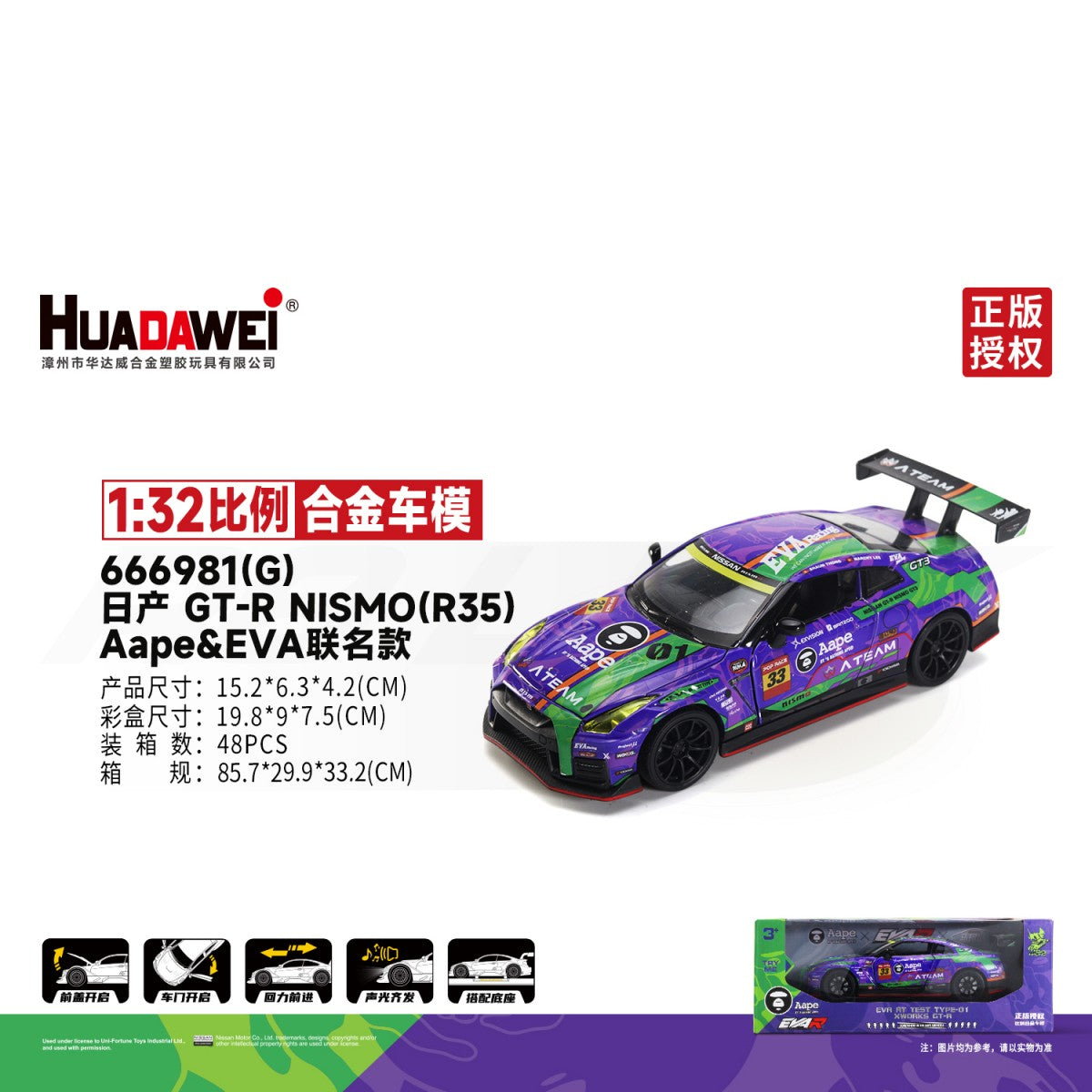 RMZ CiTY 1:32 Alloy Pull Back Car Models with Sound and Light