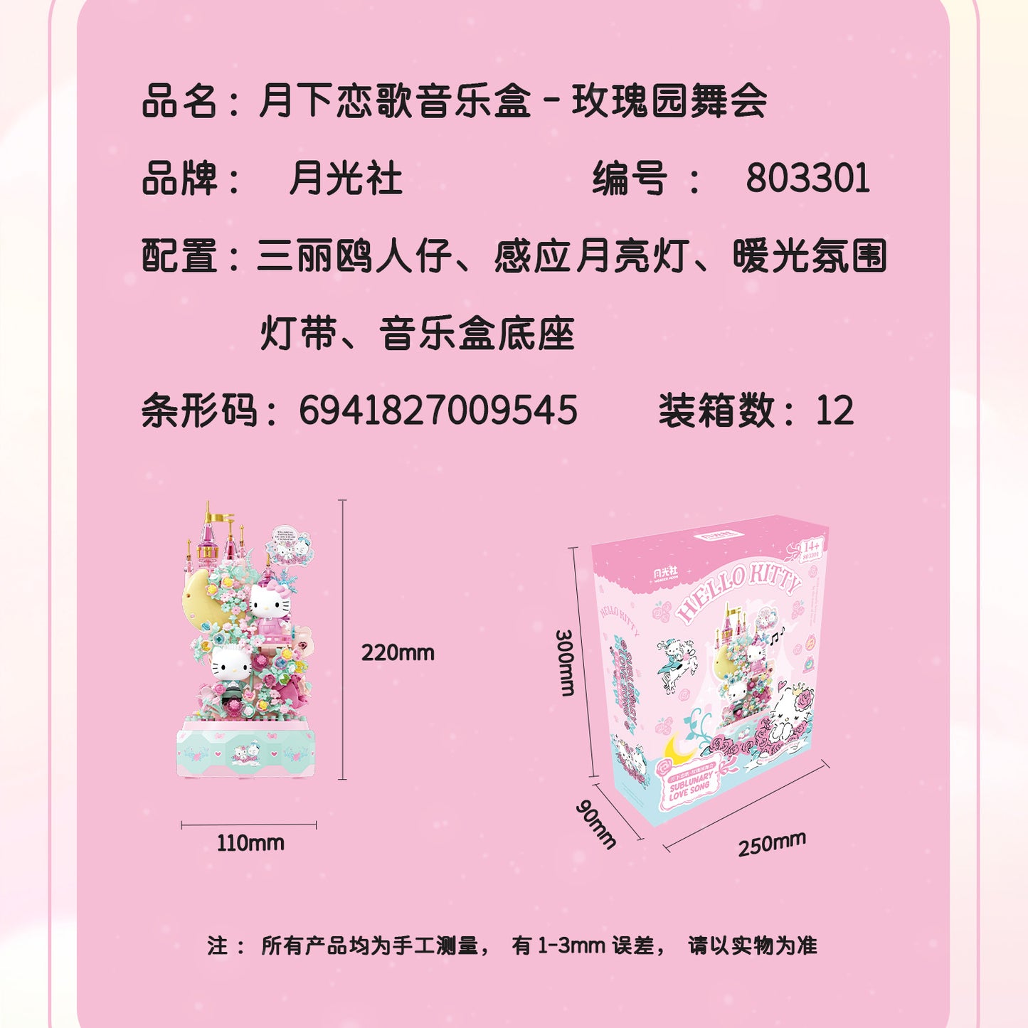 AREA X (SpongeBob SquarePants/Sanrio) Building Set