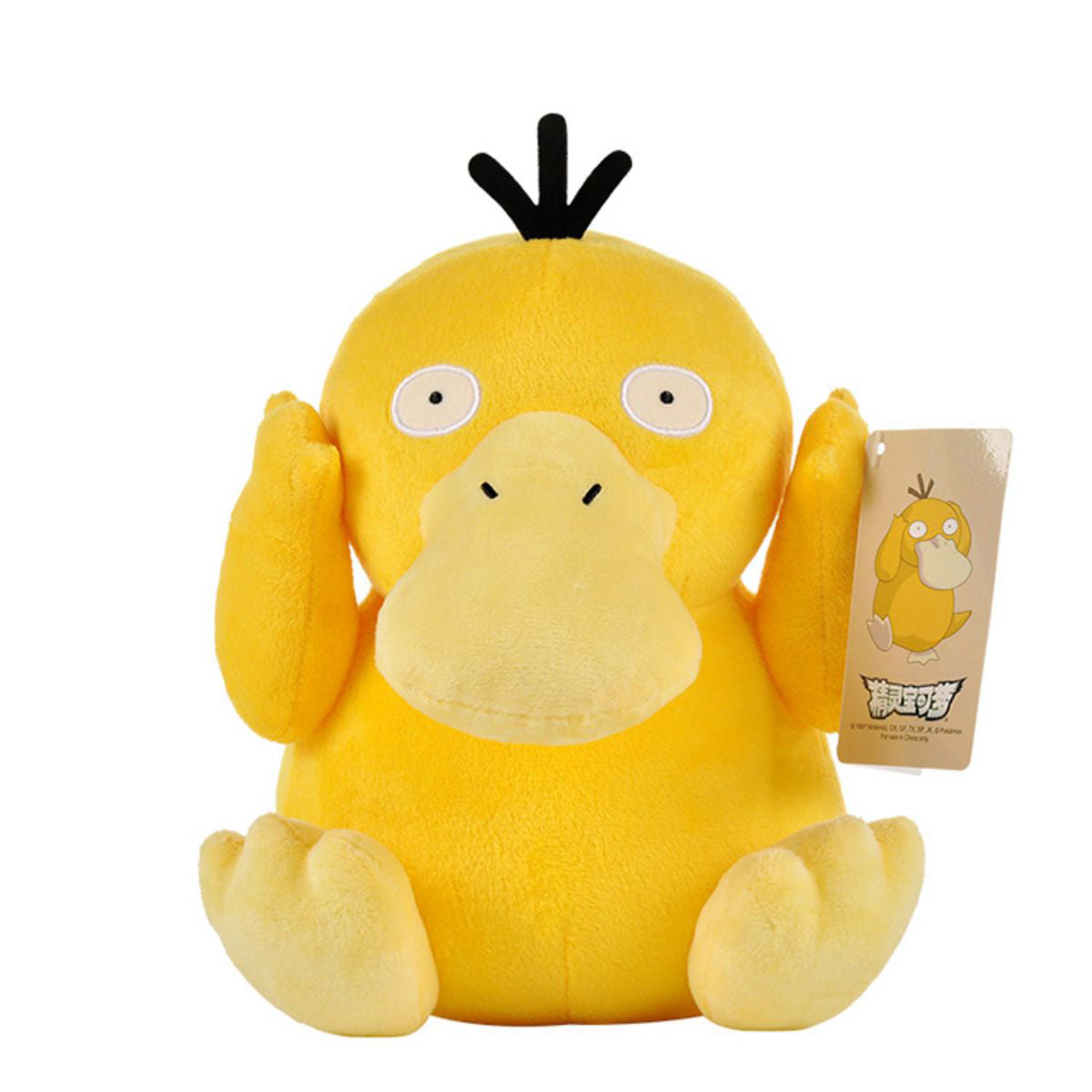 Pokemon Plush Toys