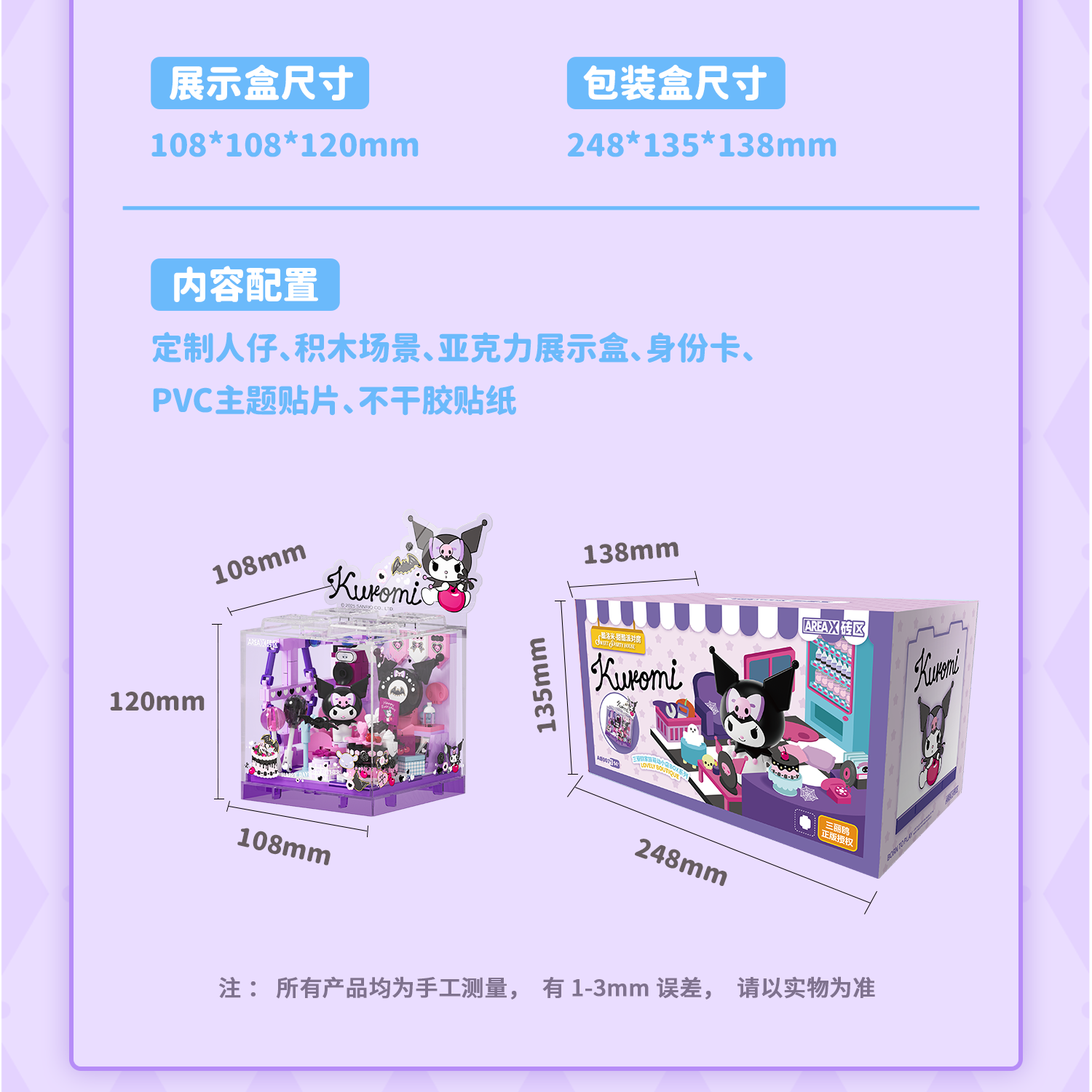 SEMBO Blind Box Building Blocks
