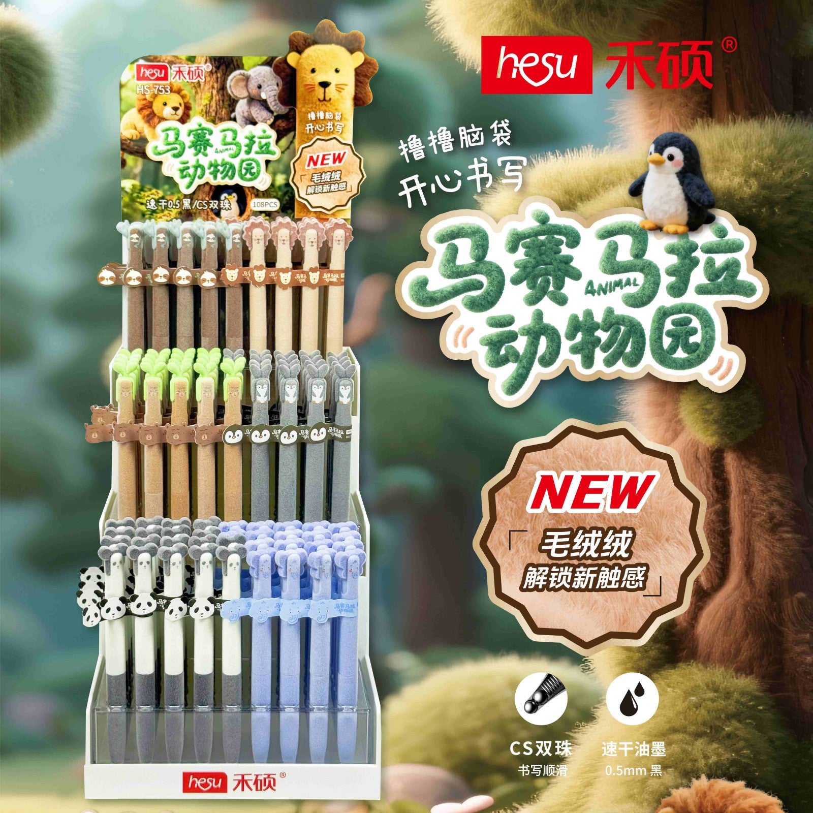 MingDa Cartoon Gel Pens