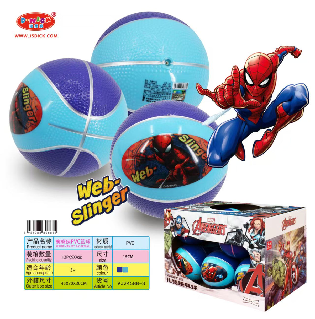 DIKE Cartoon Kids Toy Balls