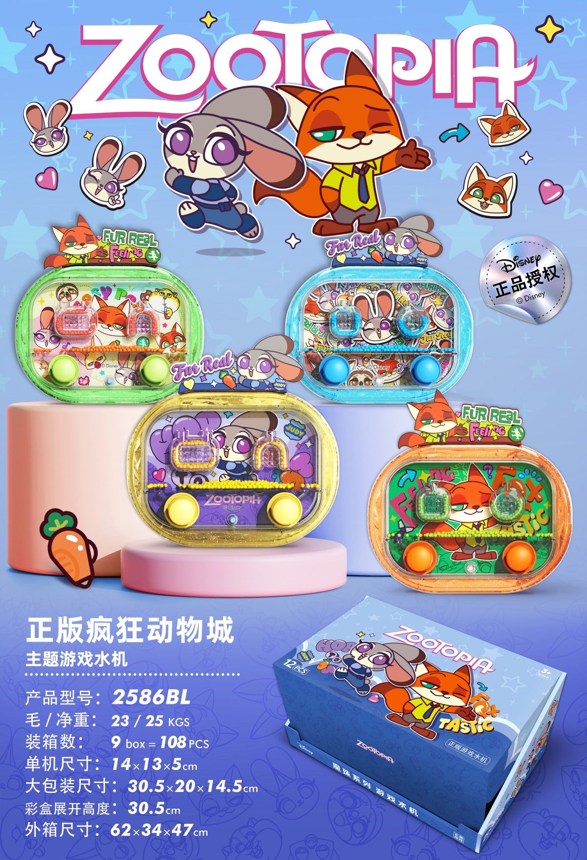 Popular Cartoon Water Game