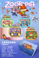 Popular Cartoon Water Game