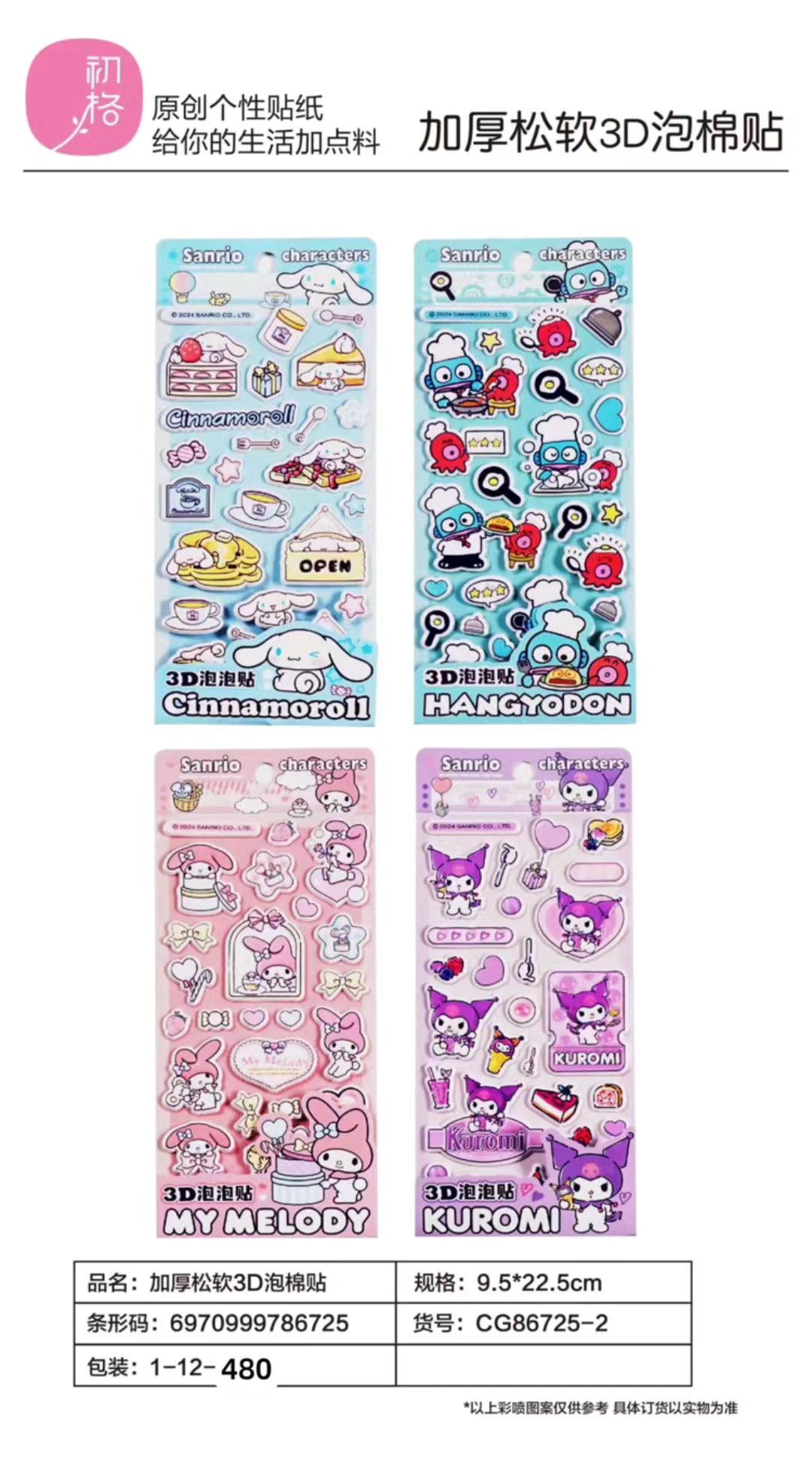 YPH Cartoon Sticker
