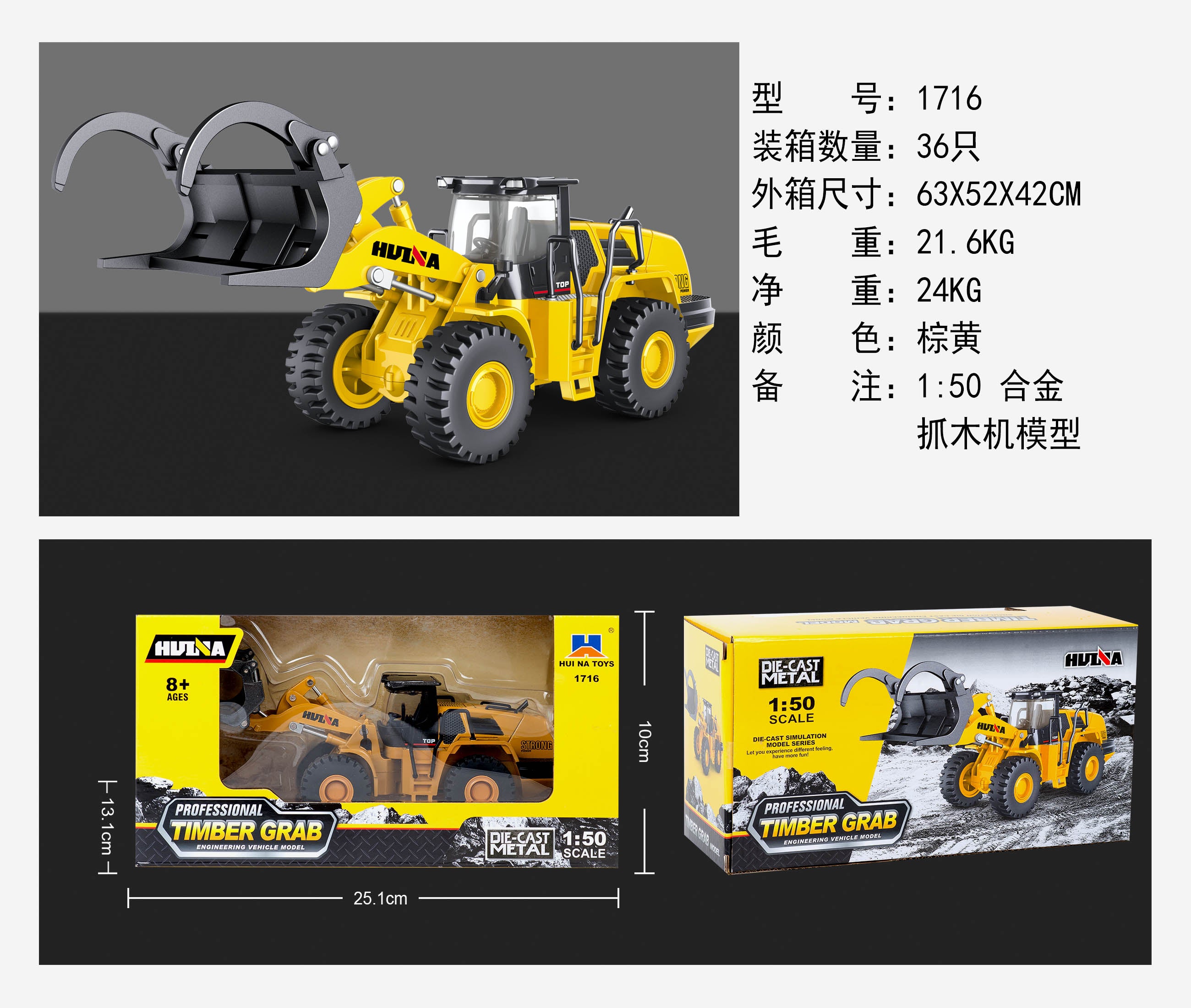 Huina Toy Cars & Trucks
