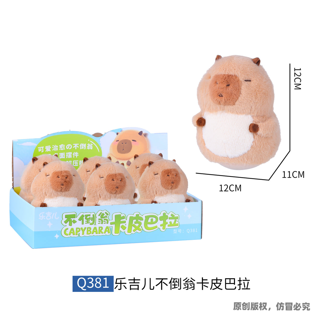 LELIA Cute Stuffed Animal Plushies & display box