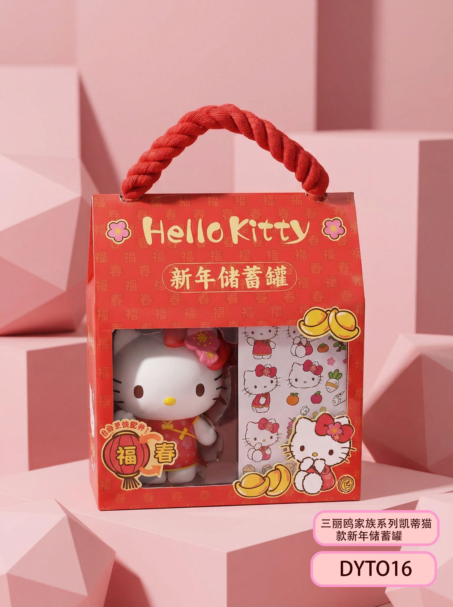 Sanrio Beaded Bracelet/Piggy Bank/Balloon