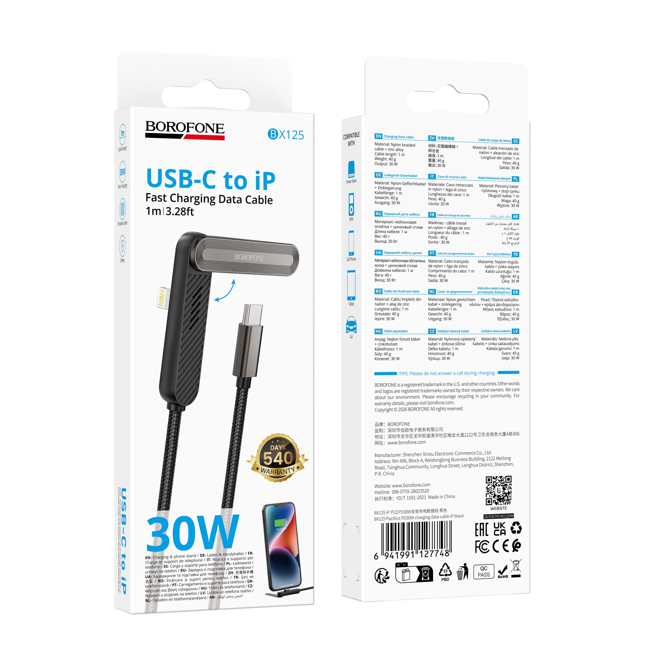 BOROFONE BX125 Pacifico PD30W charging data cable