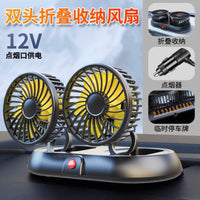 Car Fan with Cigarette Lighter Plug (12V Car Plug)