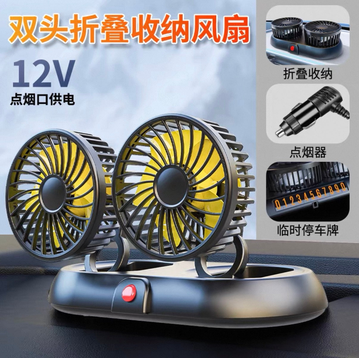 Car Fan with Cigarette Lighter Plug (12V Car Plug)