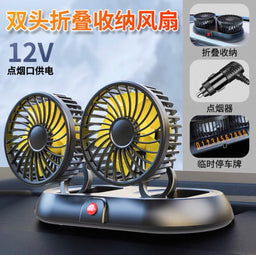 Car Fan with Cigarette Lighter Plug (12V Car Plug)