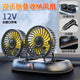 Car Fan with Cigarette Lighter Plug (12V Car Plug)