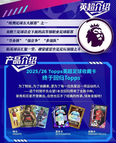 TOPPS Premier League 2026 Trading Card