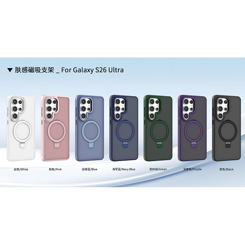 MagRing Shell (Samsung) Magsafe Ring Case