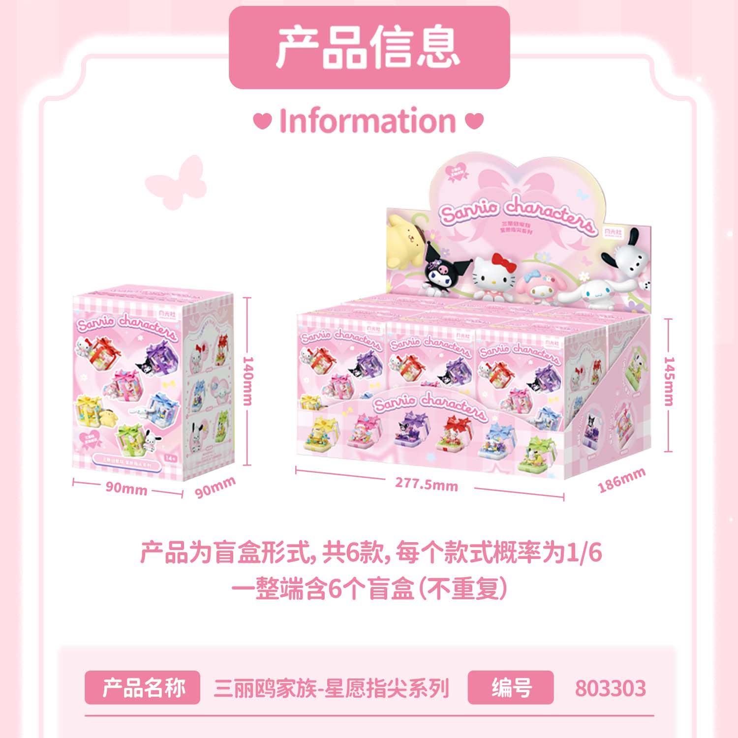 SEMBO Blind Box Building Blocks