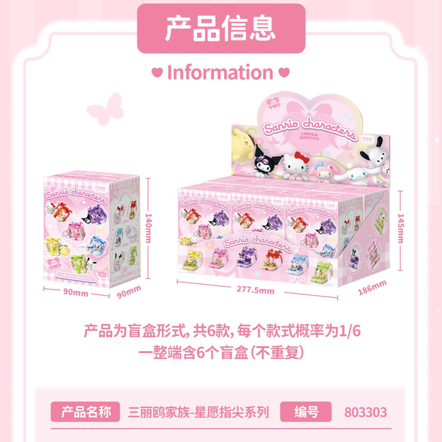 SEMBO Blind Box Building Blocks