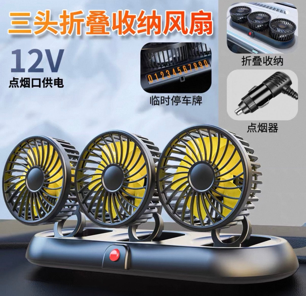 Car Fan with Cigarette Lighter Plug (12V Car Plug)