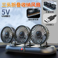 USB Car Fan