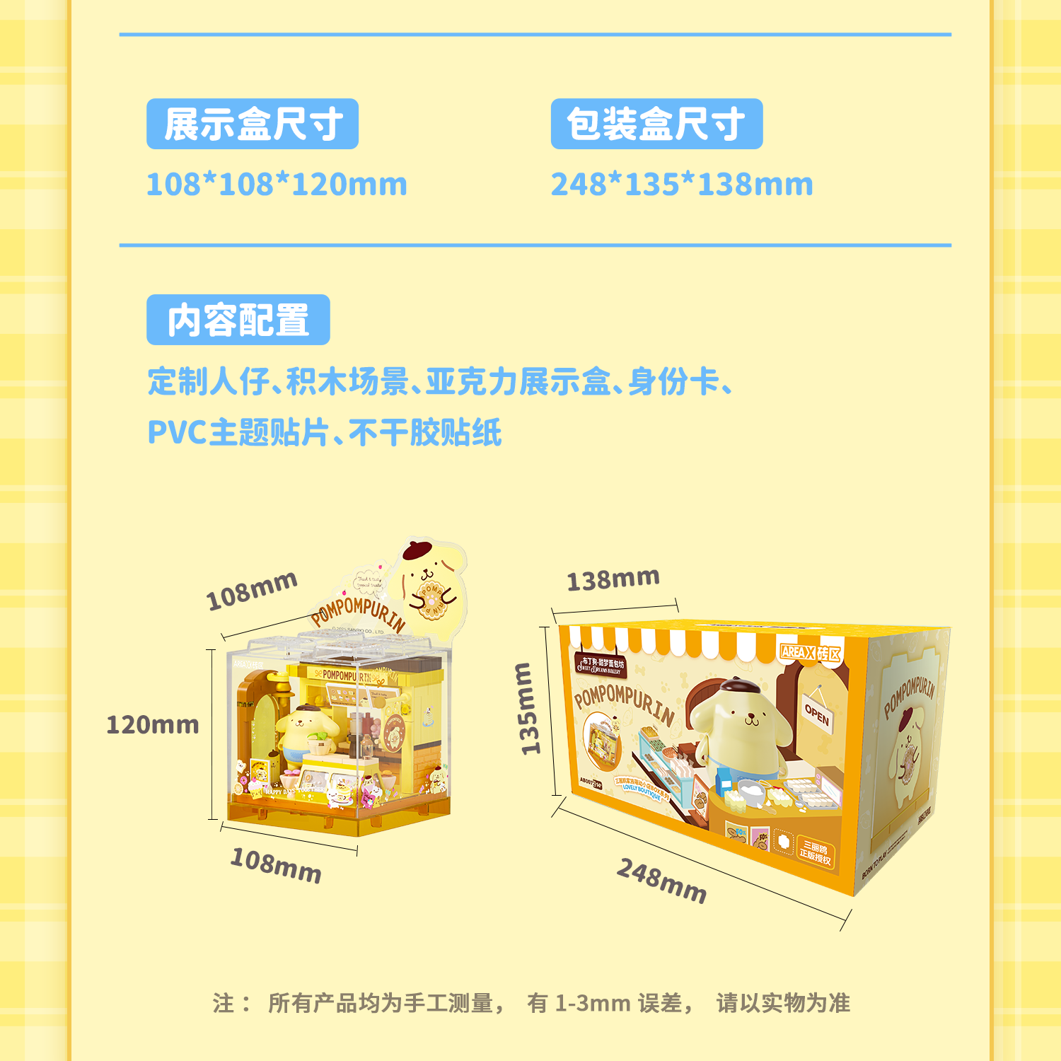 SEMBO Blind Box Building Blocks