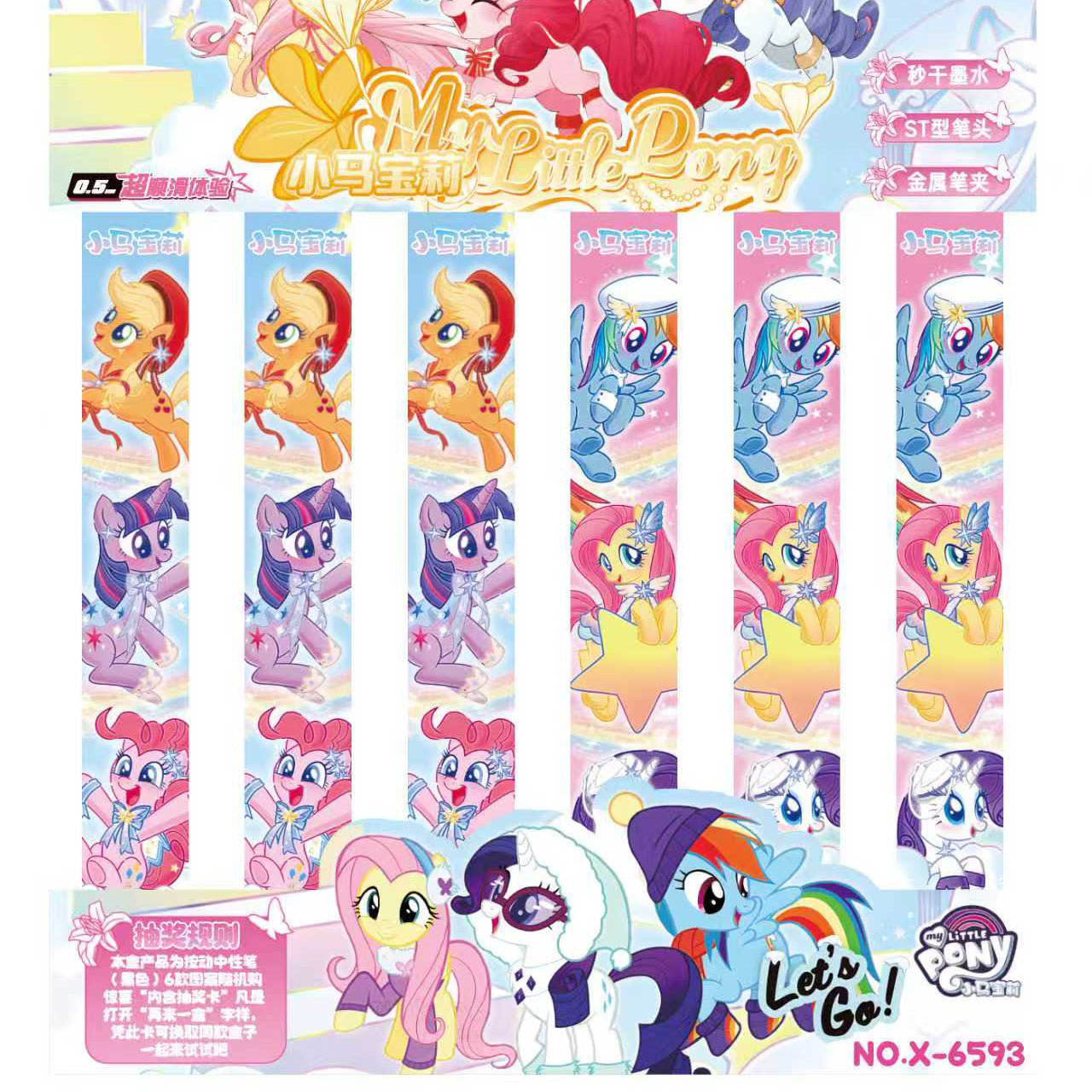 MingDa Cartoon Gel Pens