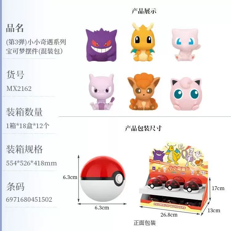 MingDa Pokemon Blind Box