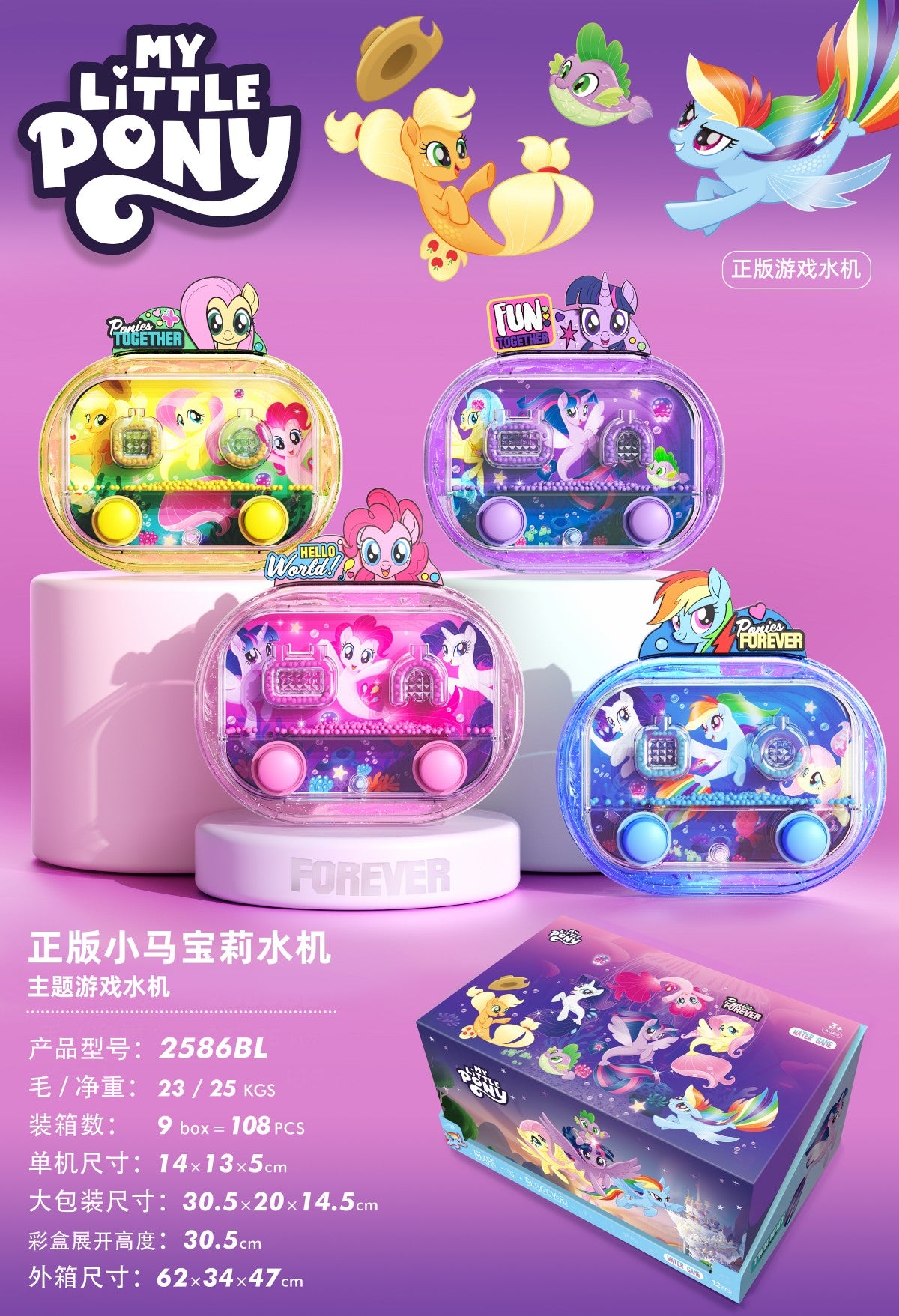 Popular Cartoon Water Game