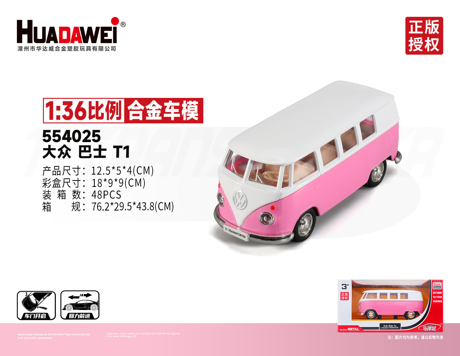 RMZ CiTY 1:36 Alloy Model Cars