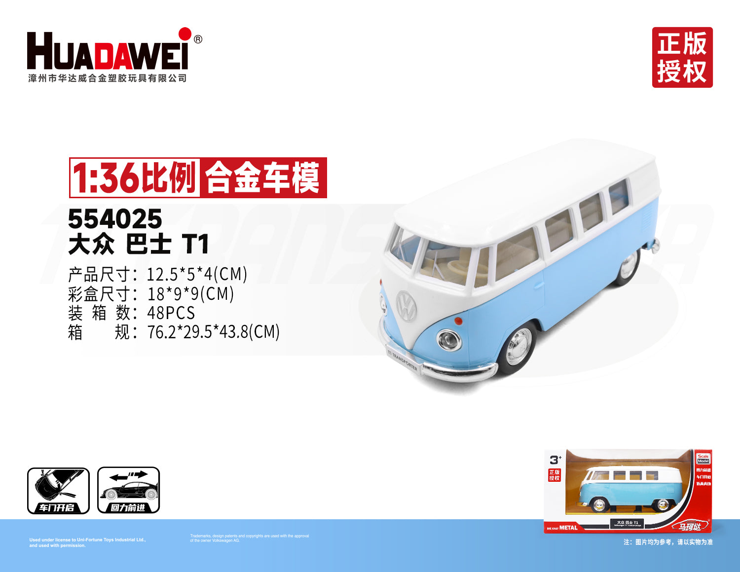 RMZ CiTY 1:36 Alloy Model Cars