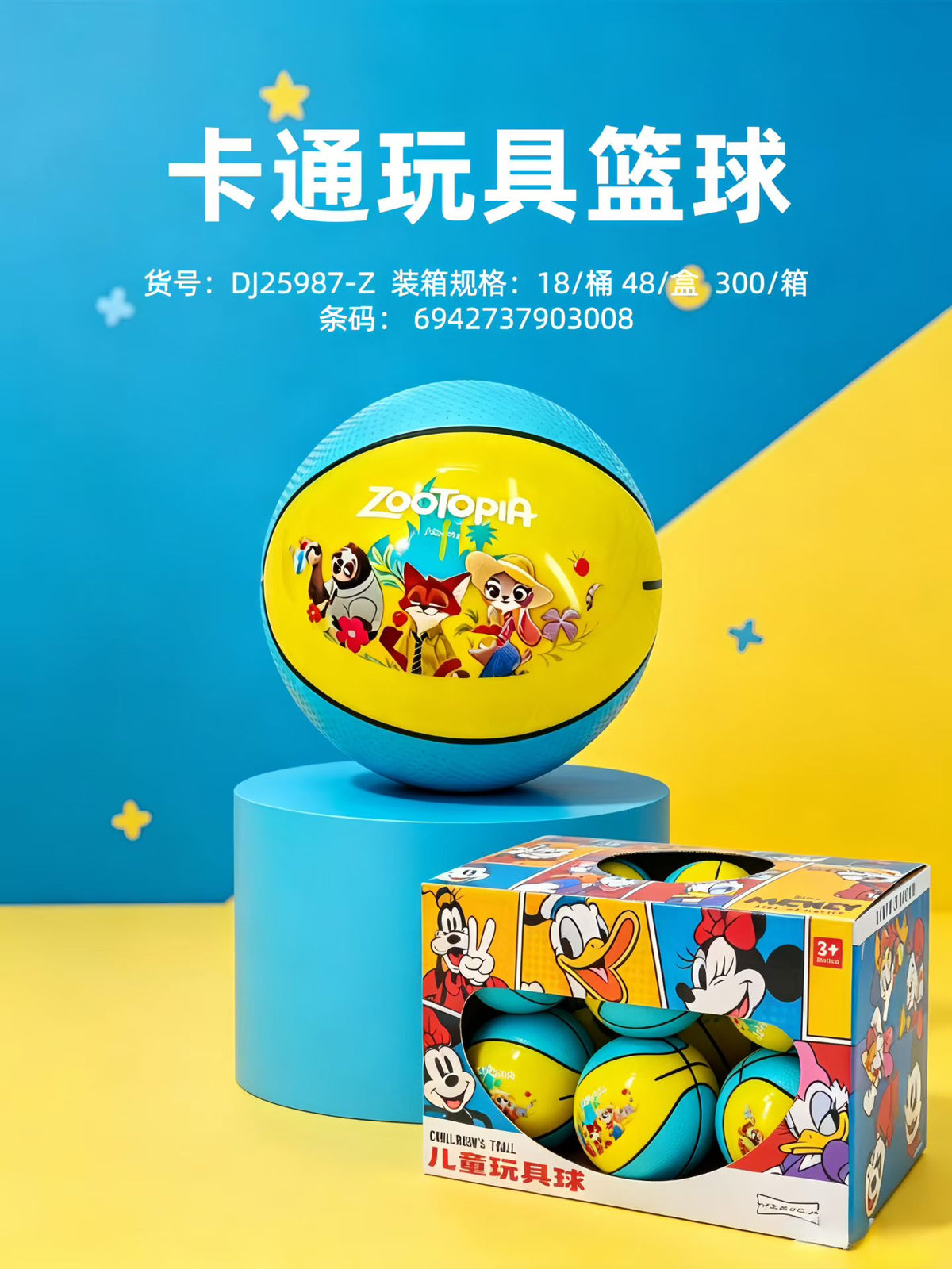 DIKE Cartoon Kids Toy Balls
