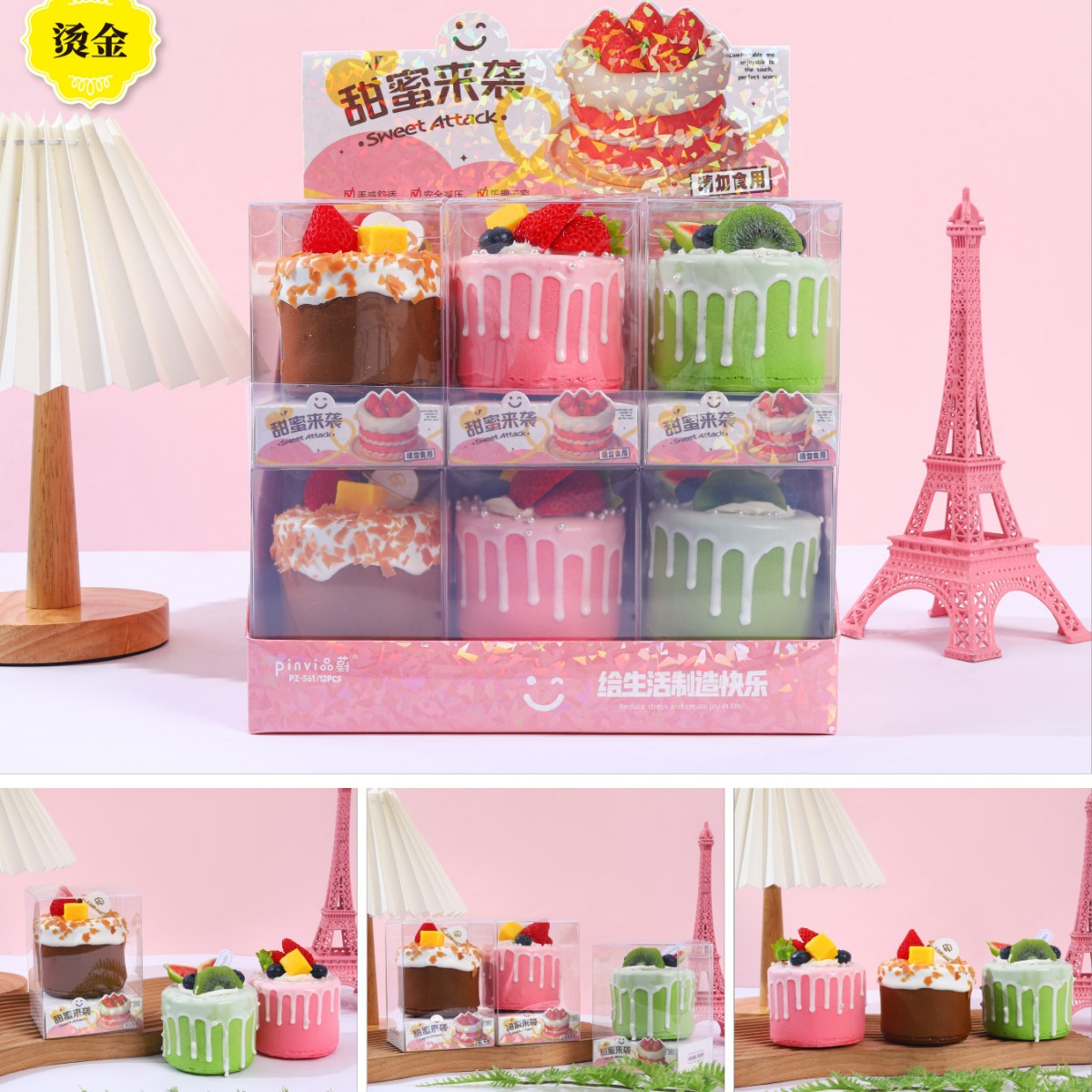 PINVI Kawaii Food Squishies