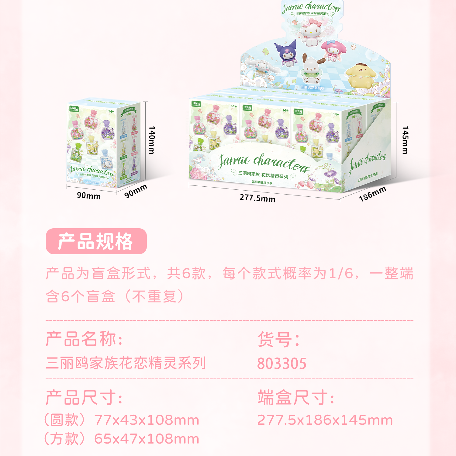 SEMBO Blind Box Building Blocks
