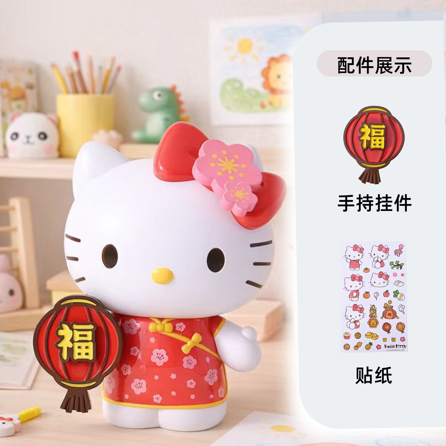 Sanrio Beaded Bracelet/Piggy Bank/Balloon