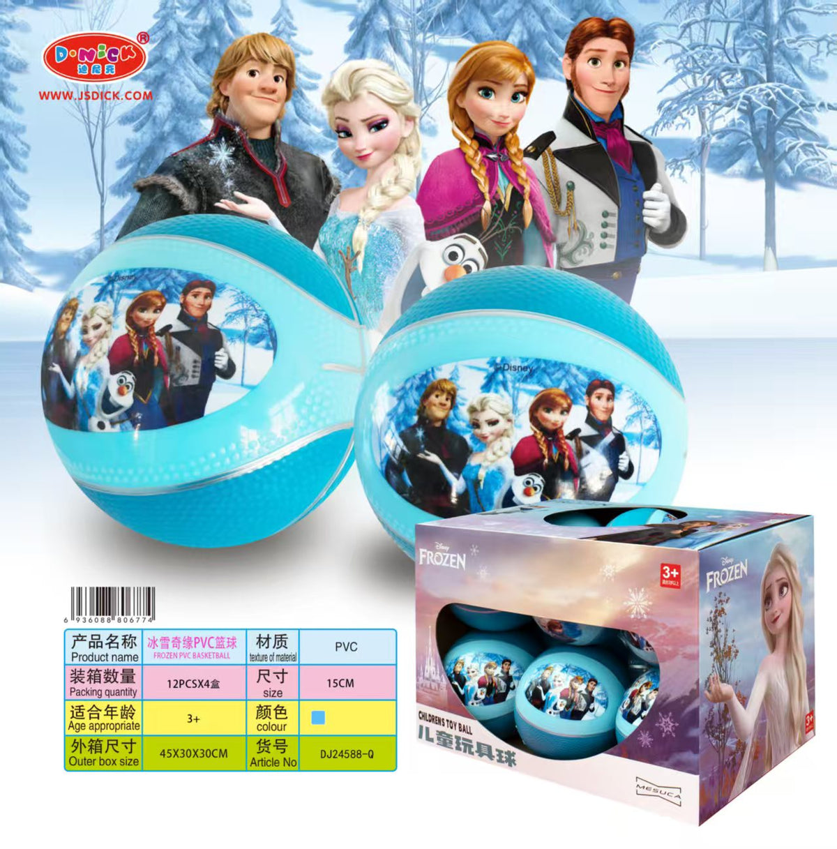 DIKE Cartoon Kids Toy Balls