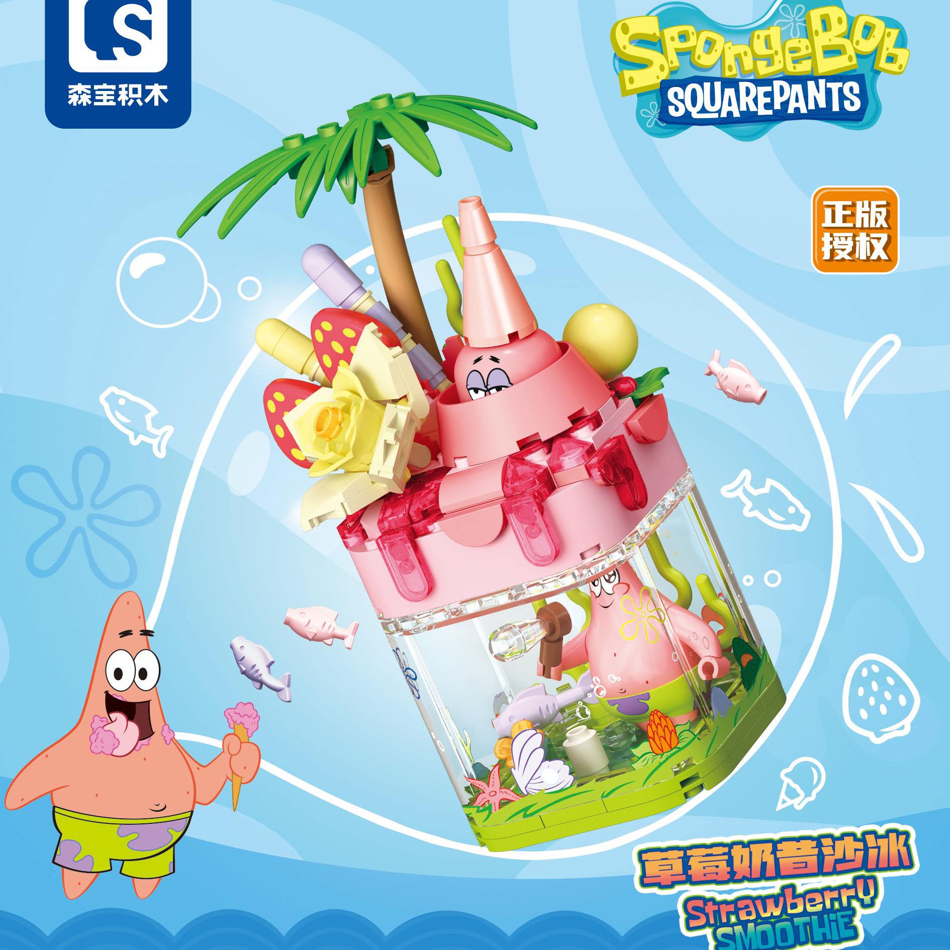 SEMBO (SpongeBob SquarePants) Building Set