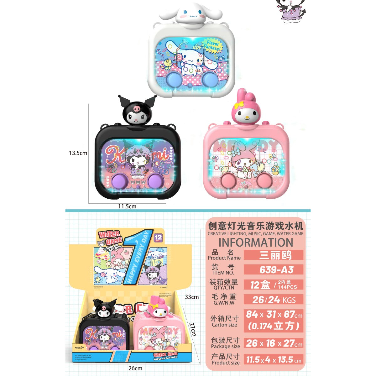 Cute Anime Water Game