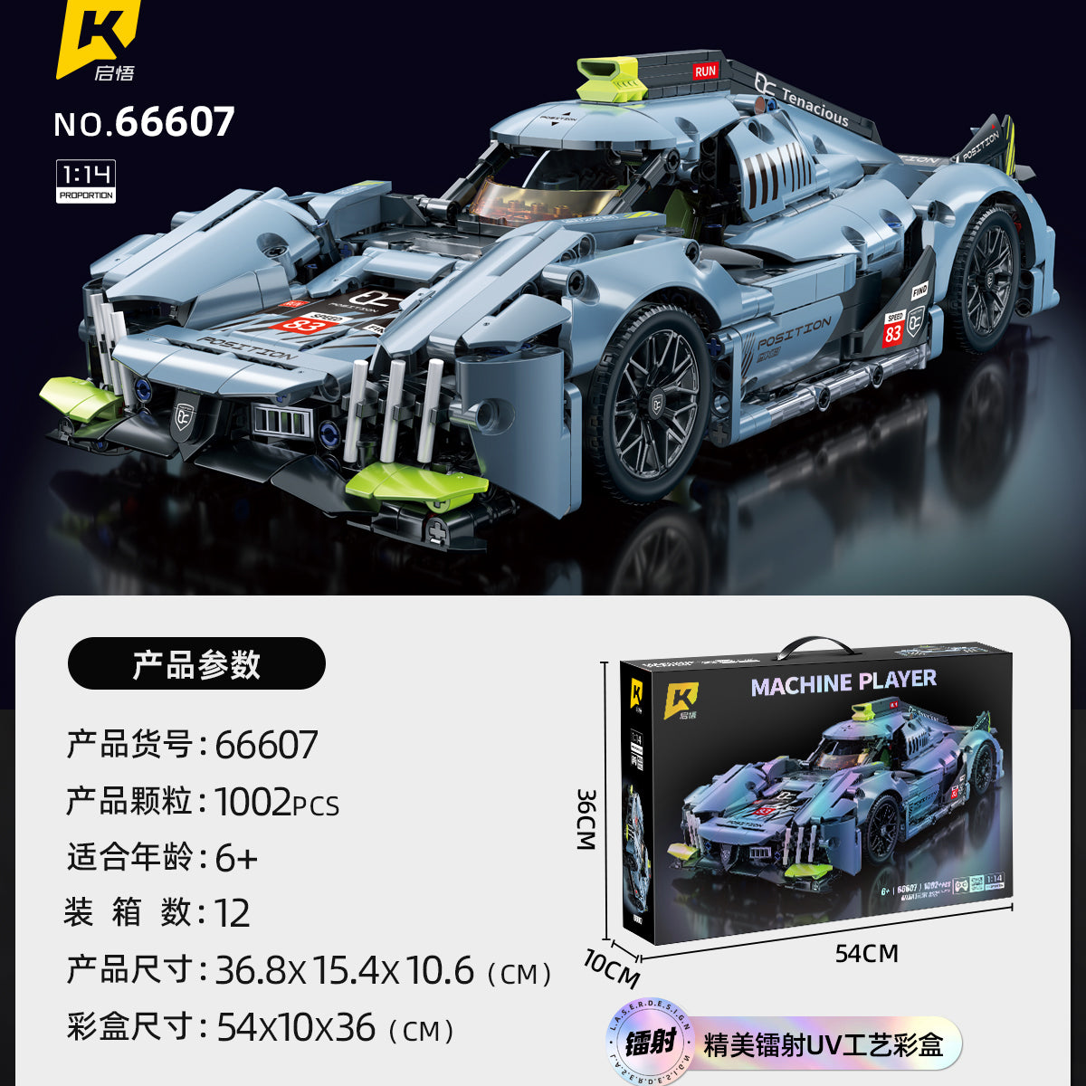 QIWU Building Block Set