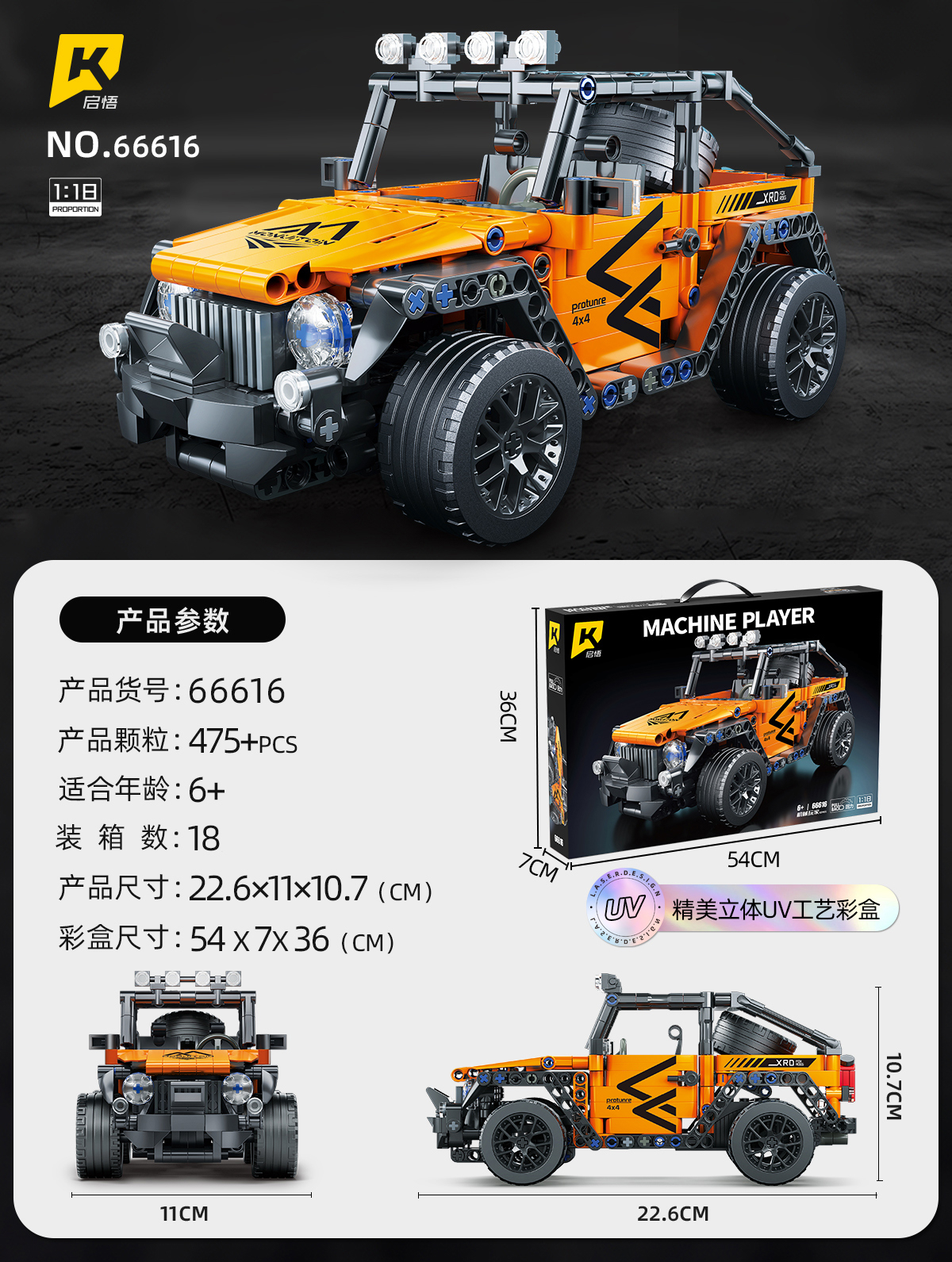 QIWU Building Block Set