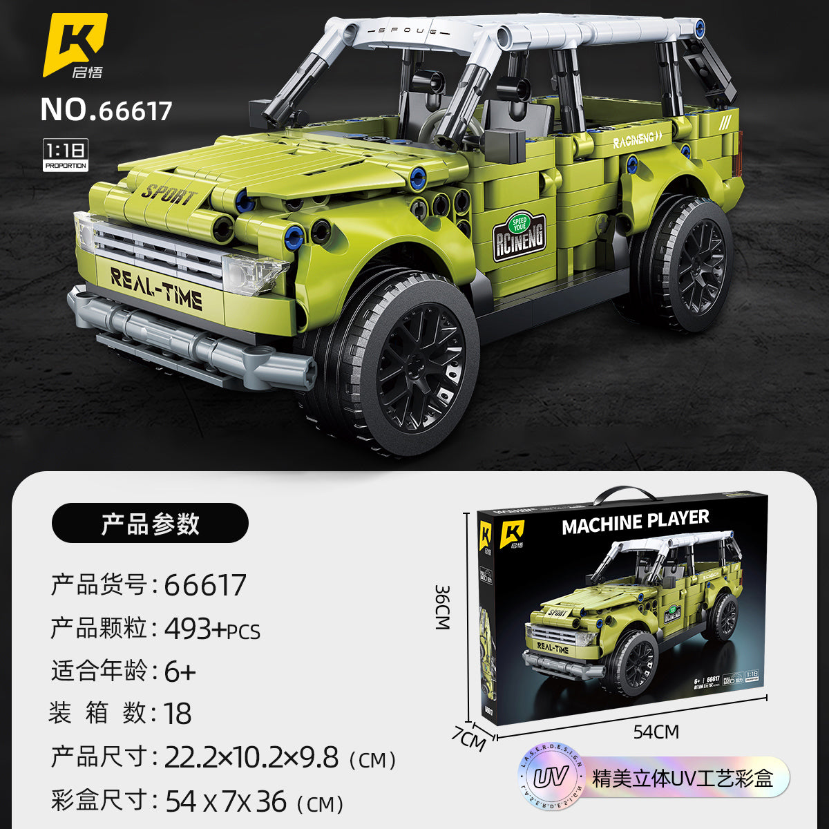 QIWU Building Block Set