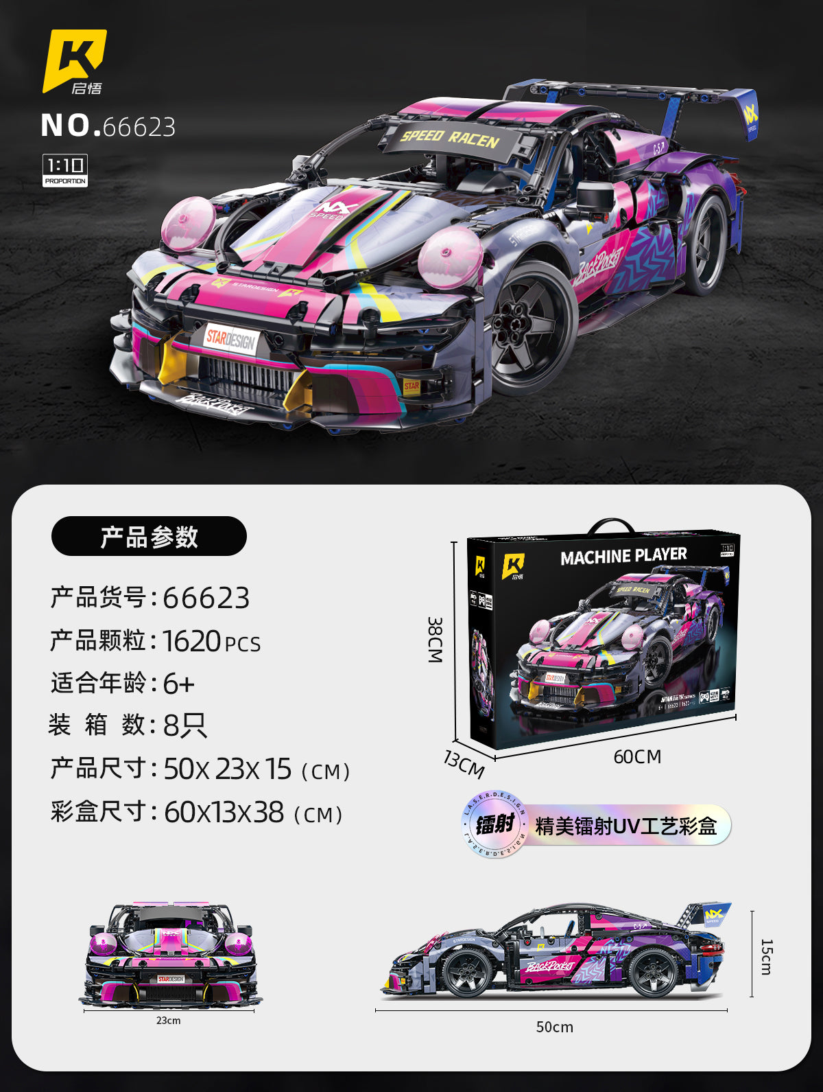 QIWU Building Block Set
