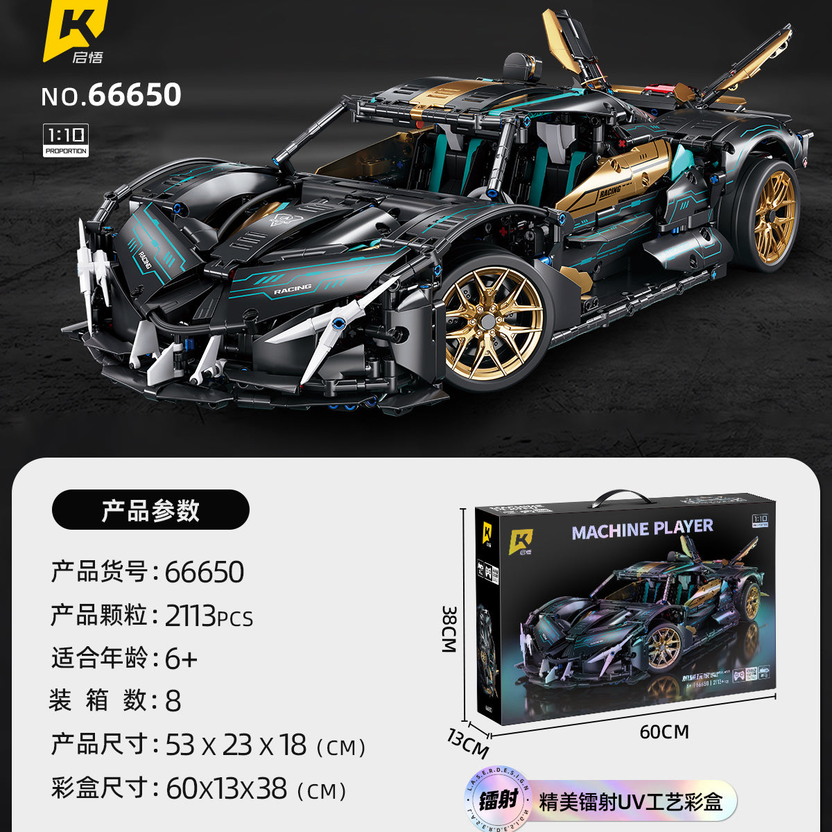 QIWU Building Block Set