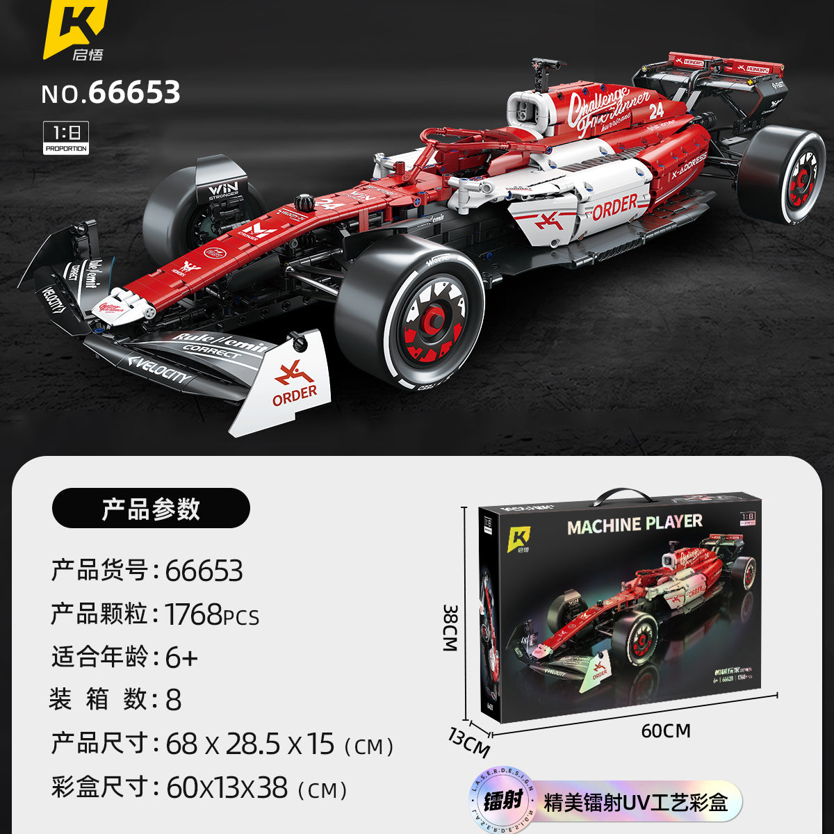 QIWU Building Block Set