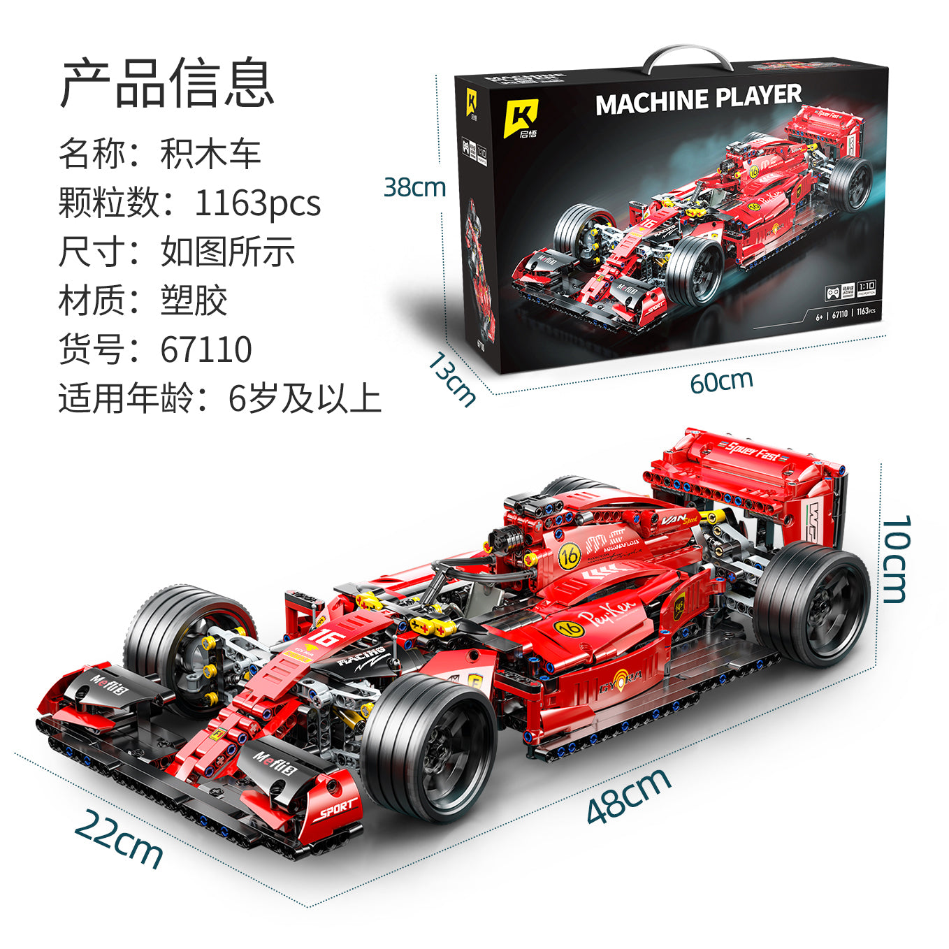 QIWU Building Block Set