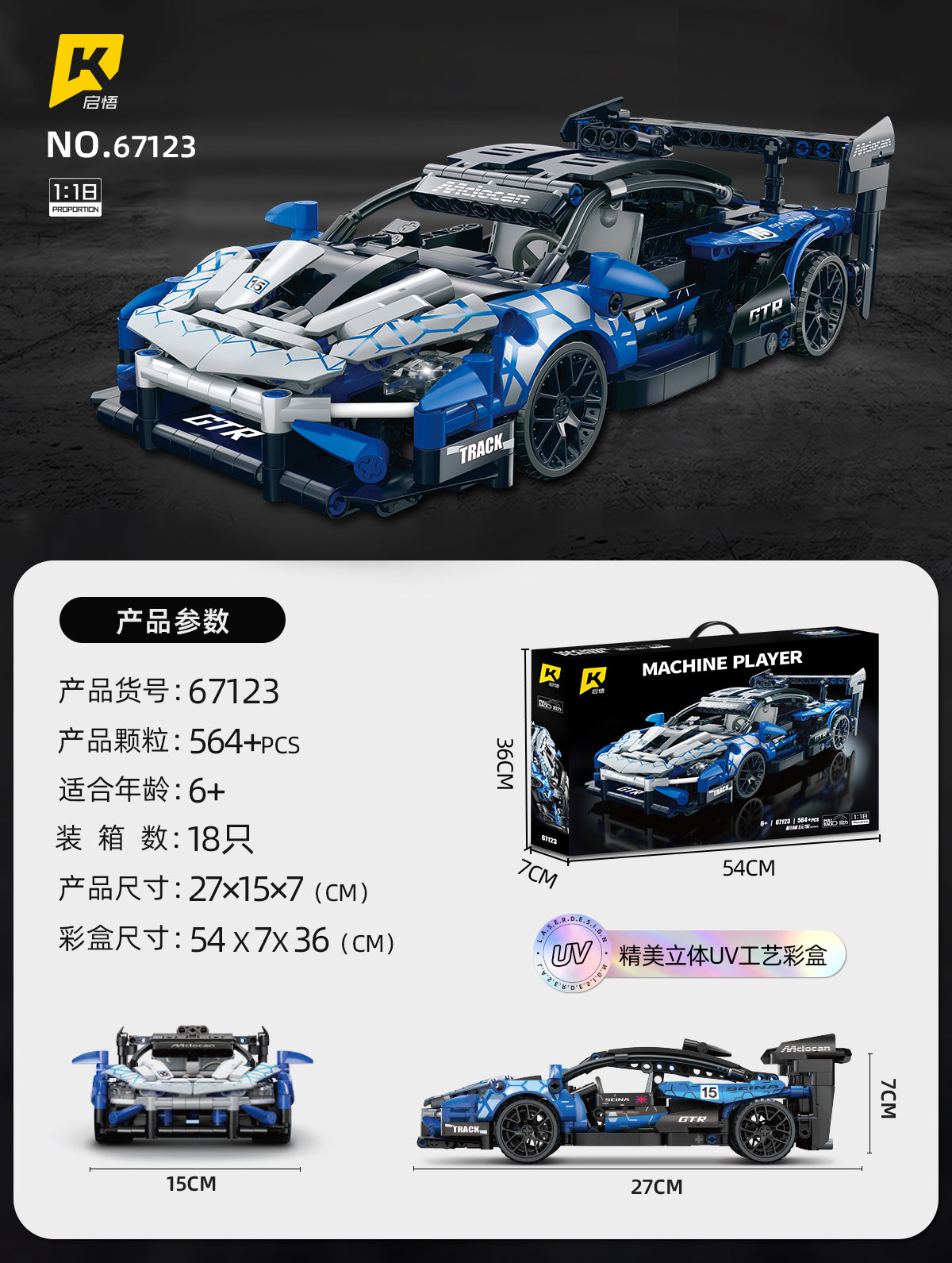 QIWU Building Block Set
