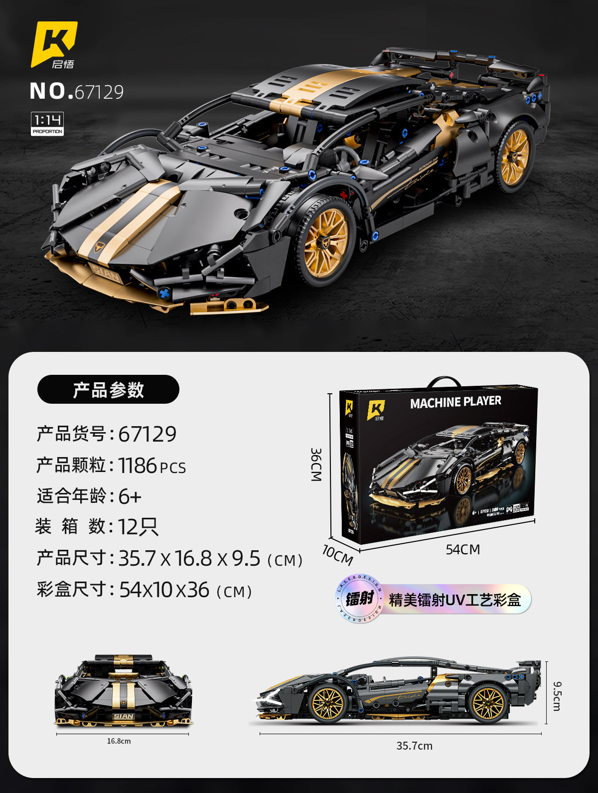 QIWU Building Block Set