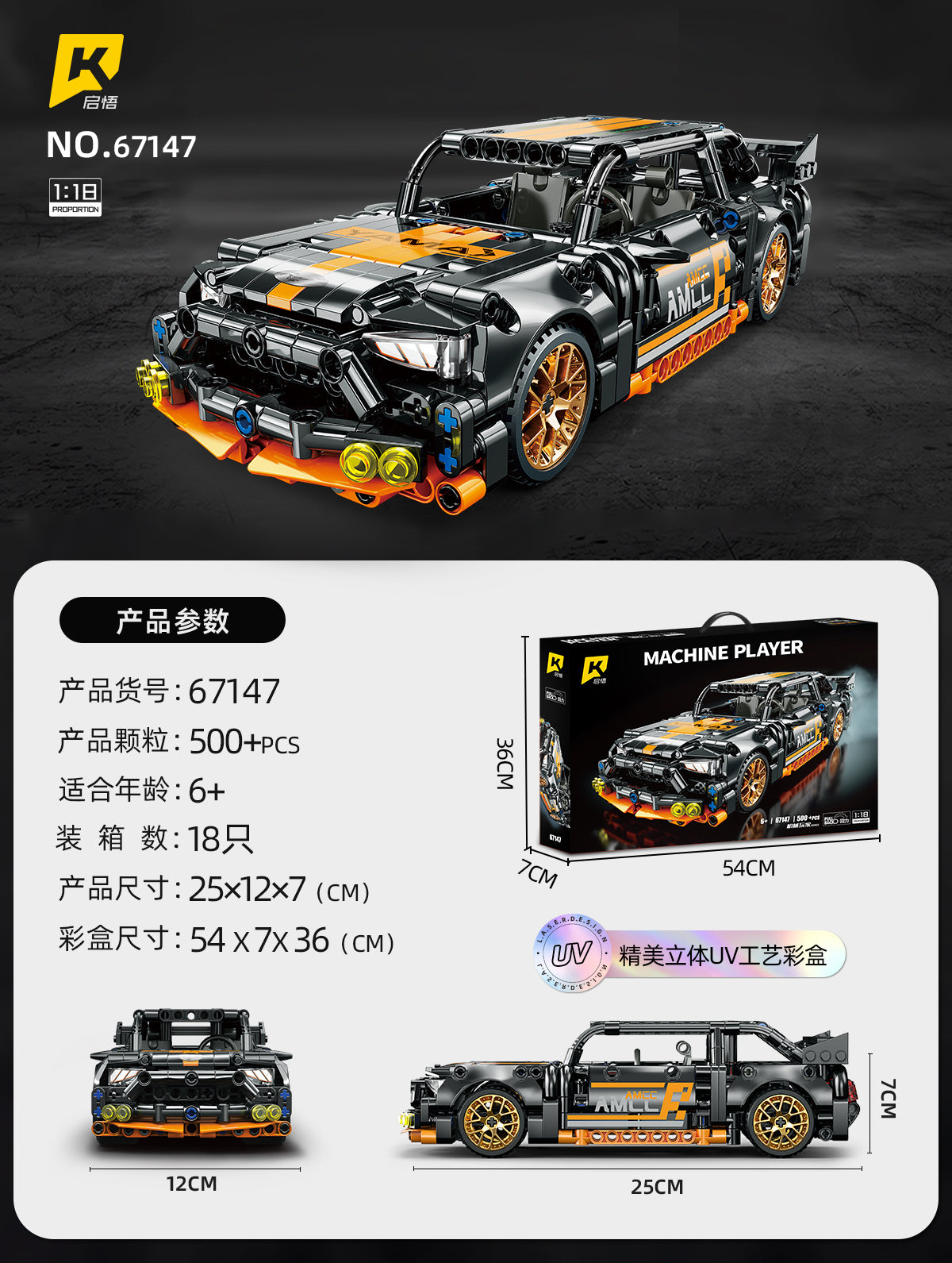 QIWU Building Block Set