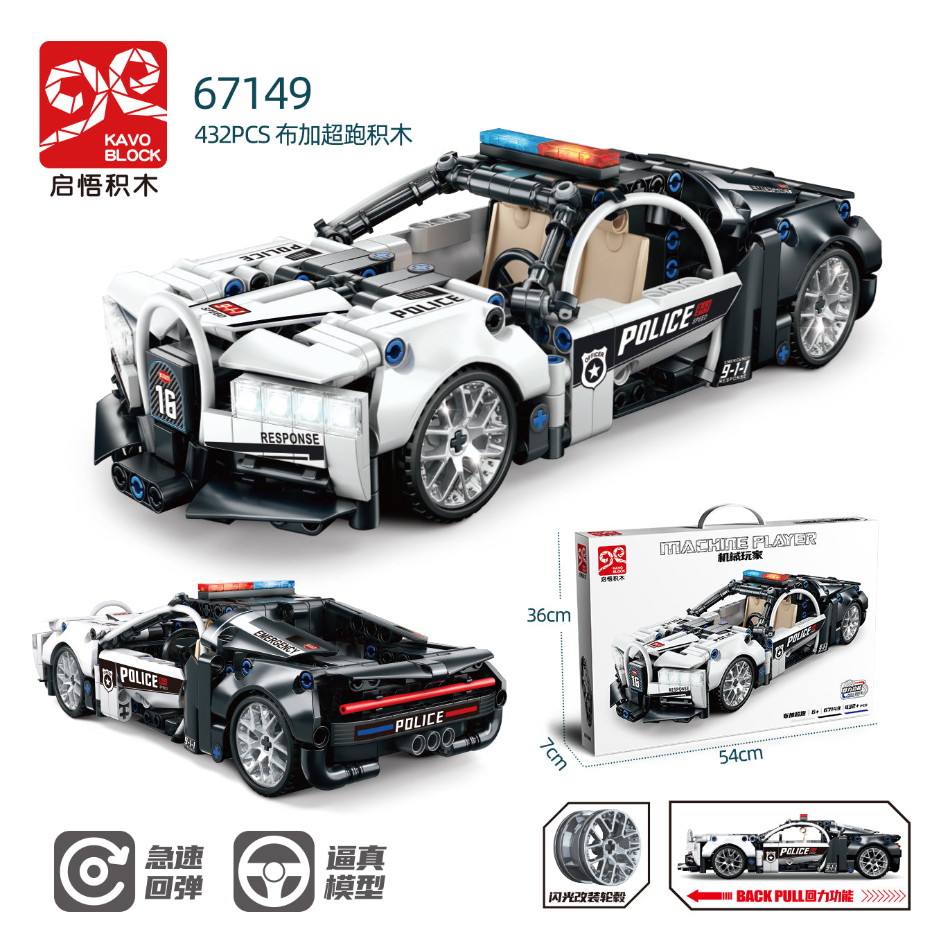 QIWU Building Block Set