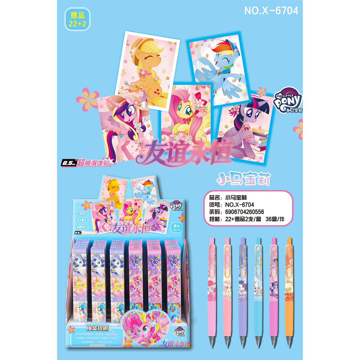 MingDa Cartoon Gel Pens