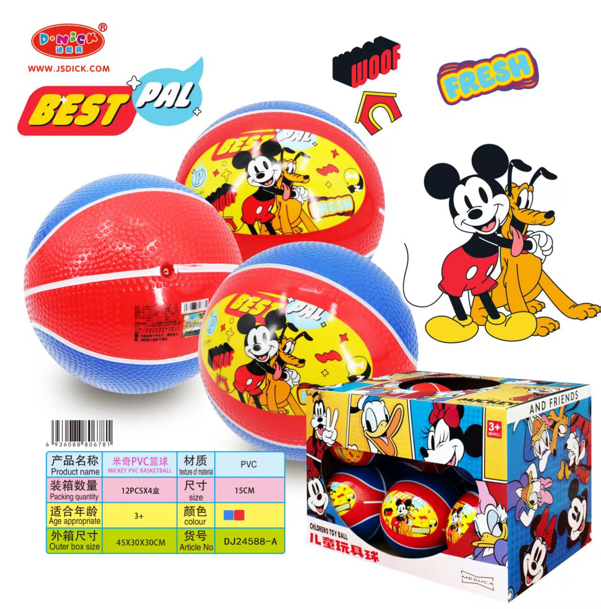 DIKE Cartoon Kids Toy Balls