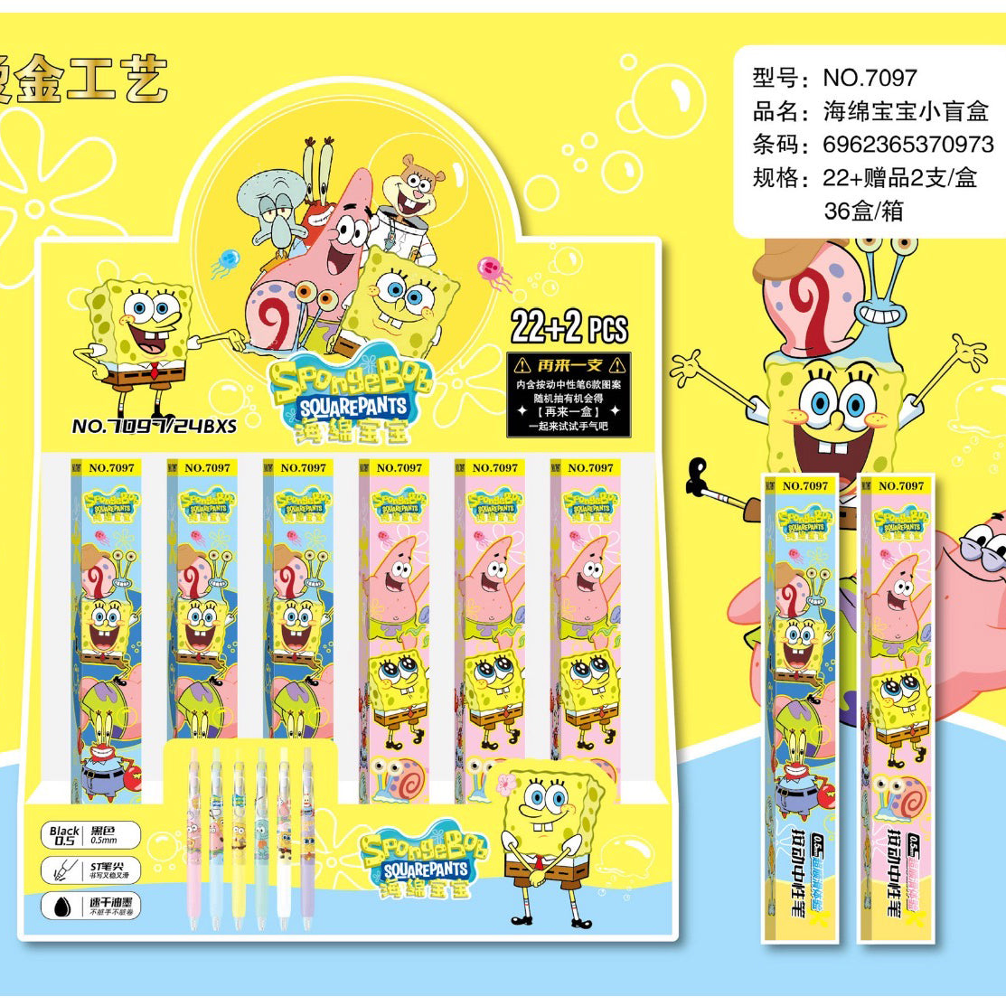 MingDa Cartoon Gel Pens